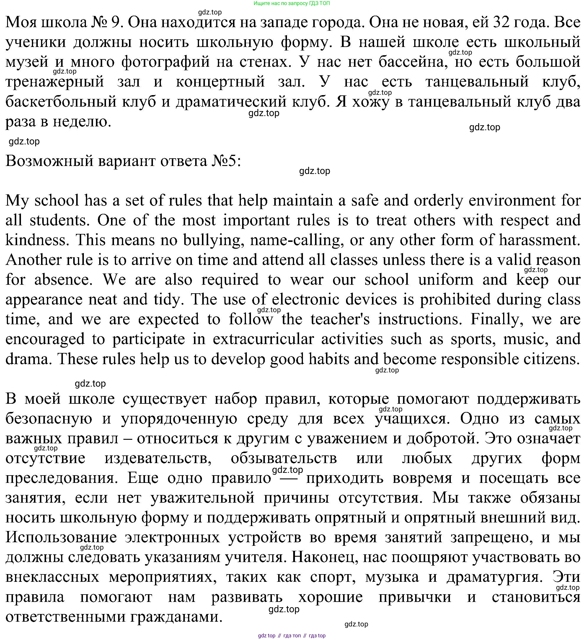 Английский язык (english), 5 класс рабочая тетрадь с контрольными работами (workbook + tests), авторы: Биболетова Мерем Забатовна, Денисенко Ольга Анатольевна, Трубанева Наталия Николаевна, издательство Просвещение, Москва, 2023, страница 24, номер 1, Решение (продолжение 4)