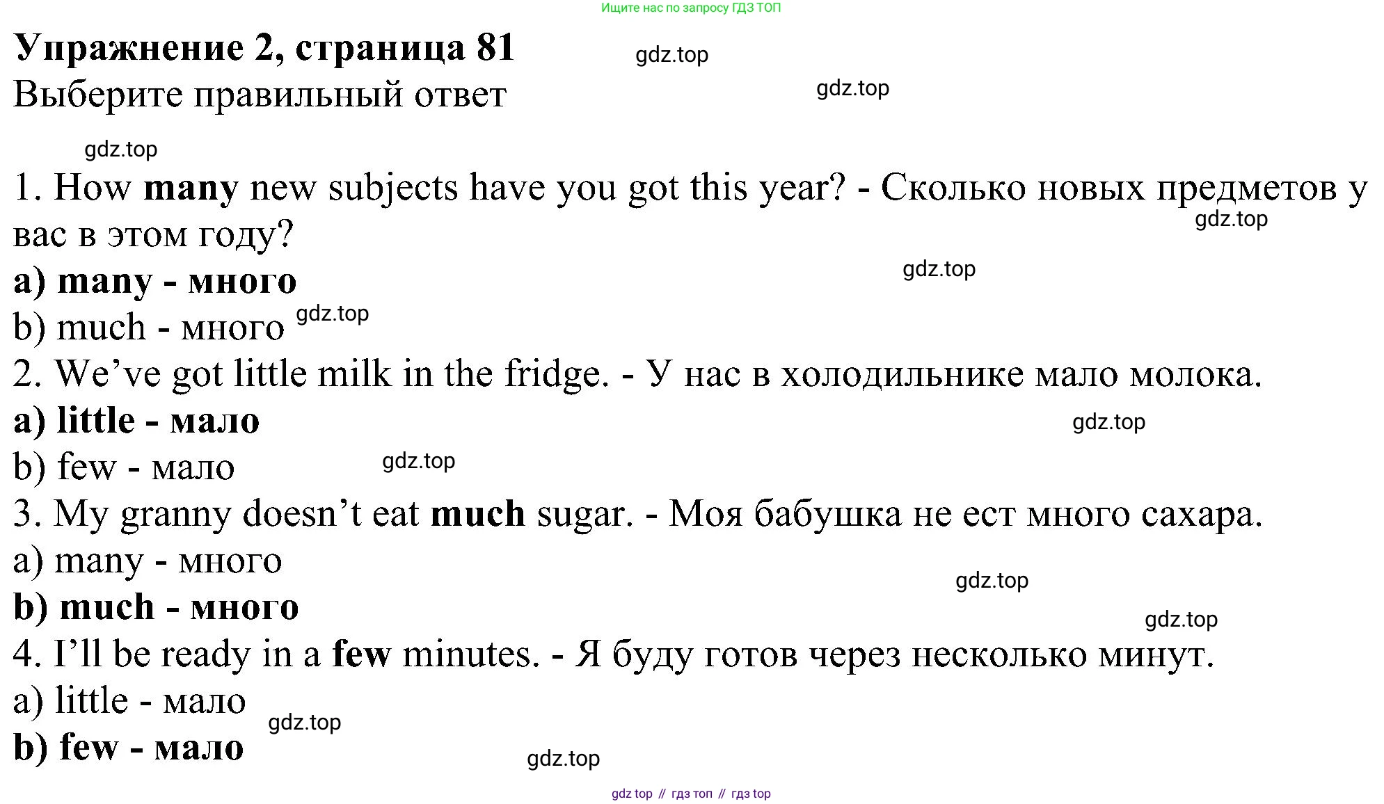 Английский язык (english), 5 класс рабочая тетрадь с контрольными работами (workbook + tests), авторы: Биболетова Мерем Забатовна, Денисенко Ольга Анатольевна, Трубанева Наталия Николаевна, издательство Просвещение, Москва, 2023, страница 81, номер 2, Решение