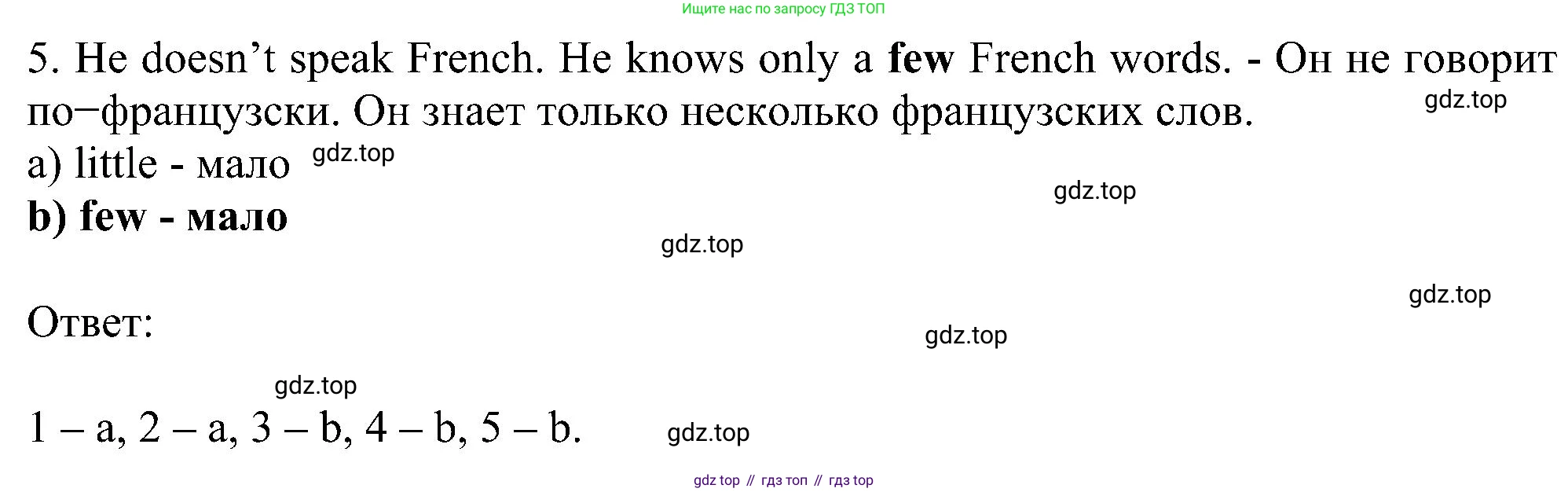 Английский язык (english), 5 класс рабочая тетрадь с контрольными работами (workbook + tests), авторы: Биболетова Мерем Забатовна, Денисенко Ольга Анатольевна, Трубанева Наталия Николаевна, издательство Просвещение, Москва, 2023, страница 81, номер 2, Решение (продолжение 2)
