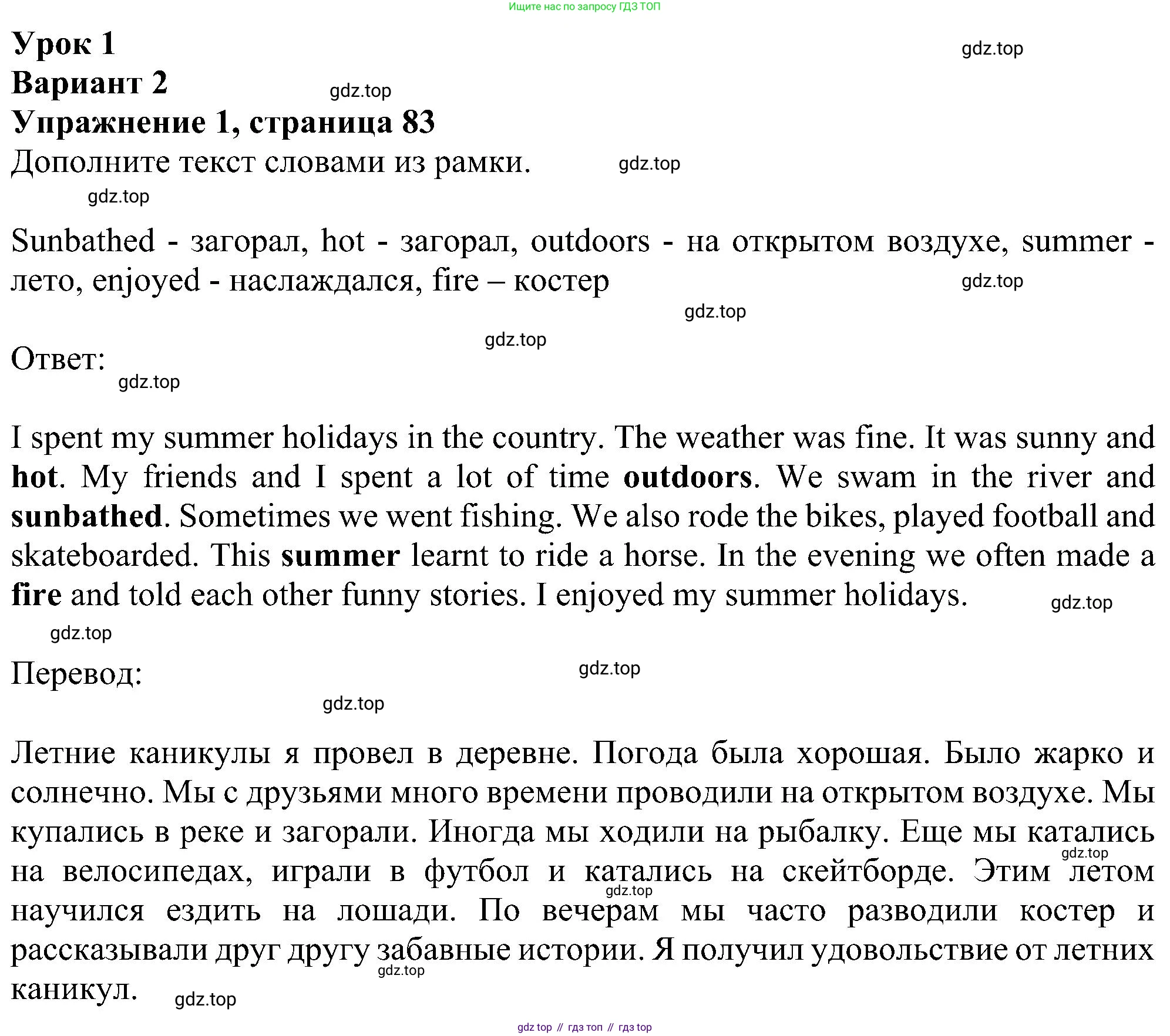 Английский язык (english), 5 класс рабочая тетрадь с контрольными работами (workbook + tests), авторы: Биболетова Мерем Забатовна, Денисенко Ольга Анатольевна, Трубанева Наталия Николаевна, издательство Просвещение, Москва, 2023, страница 83, номер 1, Решение