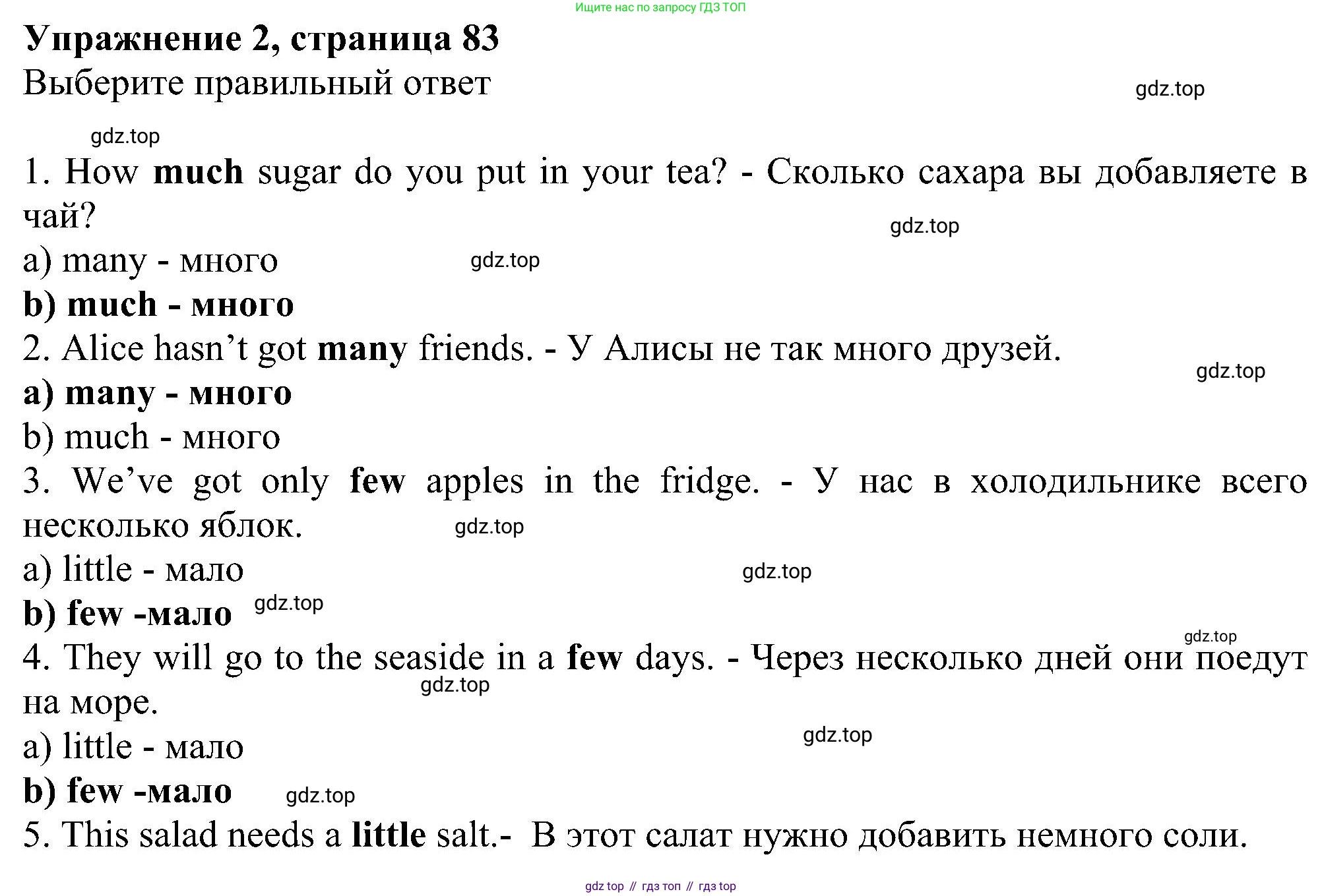 Английский язык (english), 5 класс рабочая тетрадь с контрольными работами (workbook + tests), авторы: Биболетова Мерем Забатовна, Денисенко Ольга Анатольевна, Трубанева Наталия Николаевна, издательство Просвещение, Москва, 2023, страница 83, номер 2, Решение