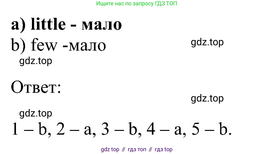 Английский язык (english), 5 класс рабочая тетрадь с контрольными работами (workbook + tests), авторы: Биболетова Мерем Забатовна, Денисенко Ольга Анатольевна, Трубанева Наталия Николаевна, издательство Просвещение, Москва, 2023, страница 83, номер 2, Решение (продолжение 2)