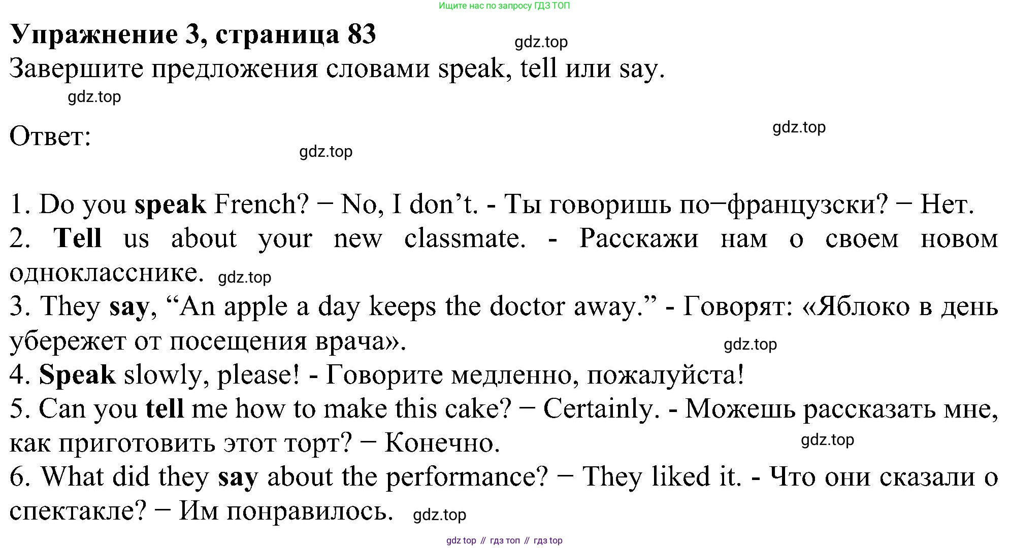 Английский язык (english), 5 класс рабочая тетрадь с контрольными работами (workbook + tests), авторы: Биболетова Мерем Забатовна, Денисенко Ольга Анатольевна, Трубанева Наталия Николаевна, издательство Просвещение, Москва, 2023, страница 83, номер 3, Решение