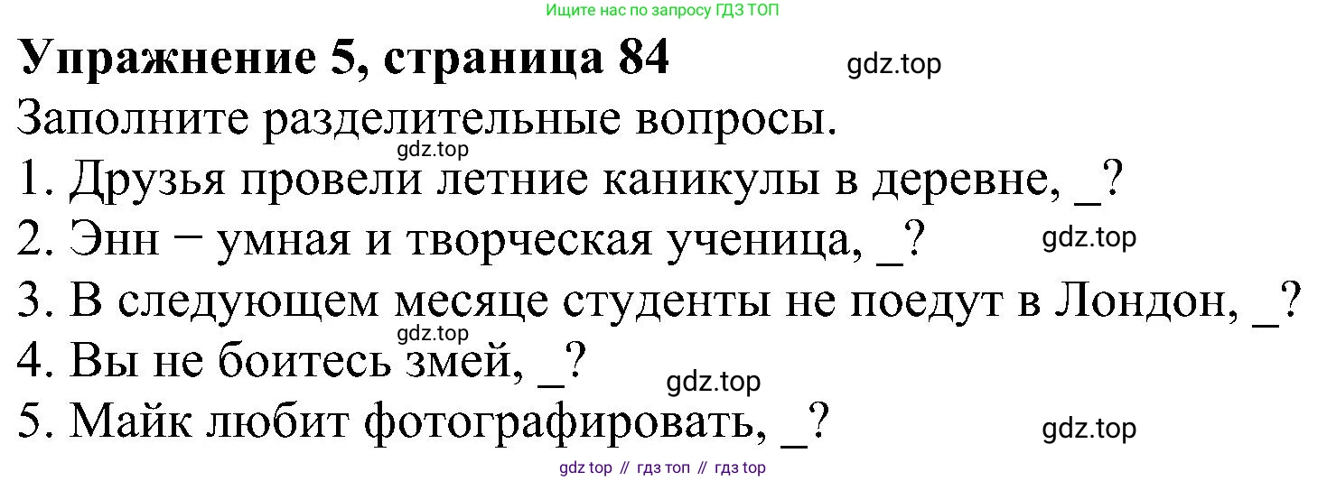 Английский язык (english), 5 класс рабочая тетрадь с контрольными работами (workbook + tests), авторы: Биболетова Мерем Забатовна, Денисенко Ольга Анатольевна, Трубанева Наталия Николаевна, издательство Просвещение, Москва, 2023, страница 84, номер 5, Решение