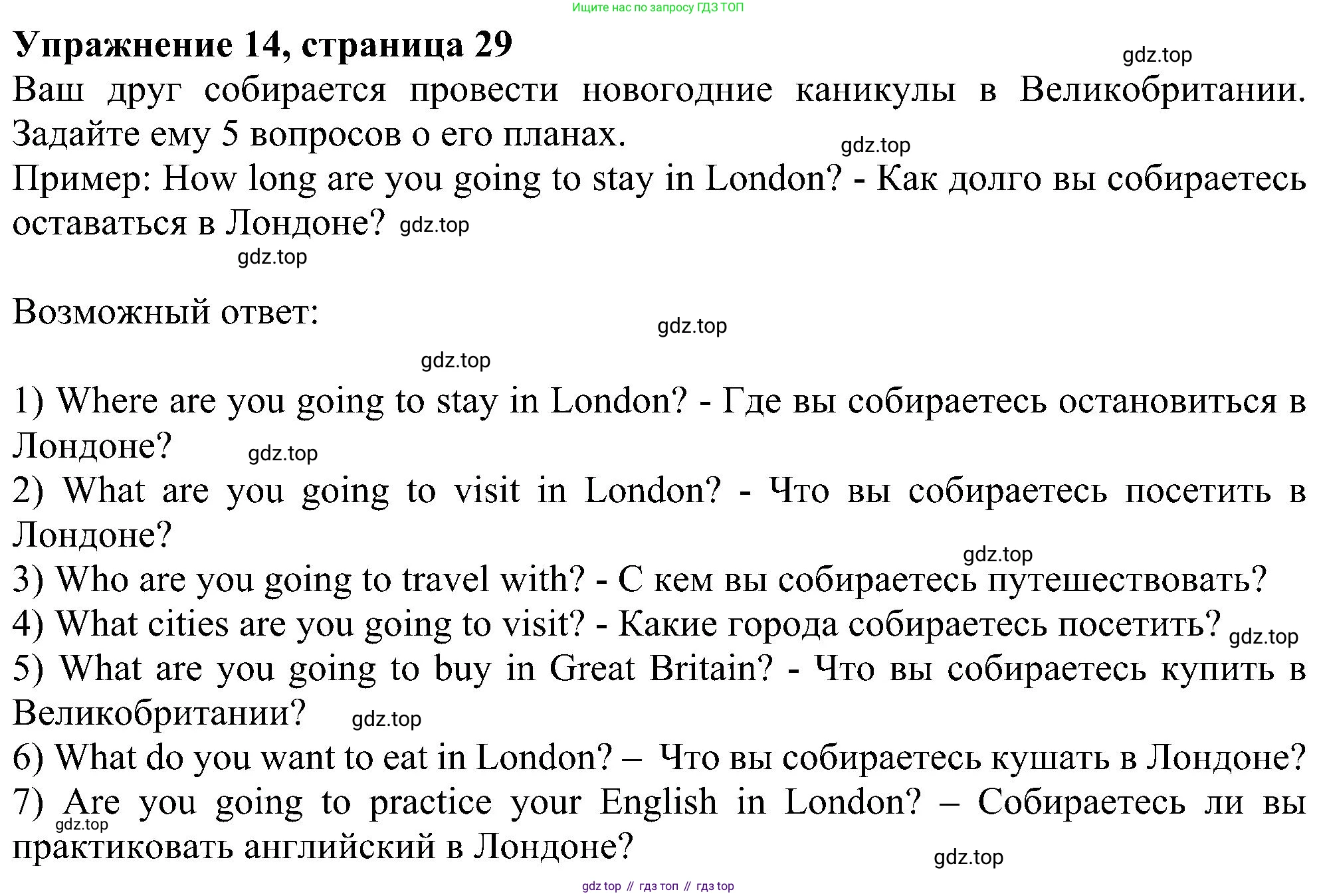Английский язык (english), 5 класс рабочая тетрадь с контрольными работами (workbook + tests), авторы: Биболетова Мерем Забатовна, Денисенко Ольга Анатольевна, Трубанева Наталия Николаевна, издательство Просвещение, Москва, 2023, страница 29, номер 14, Решение