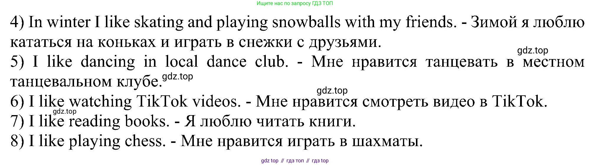 Английский язык (english), 5 класс рабочая тетрадь с контрольными работами (workbook + tests), авторы: Биболетова Мерем Забатовна, Денисенко Ольга Анатольевна, Трубанева Наталия Николаевна, издательство Просвещение, Москва, 2023, страница 30, номер 17, Решение (продолжение 2)