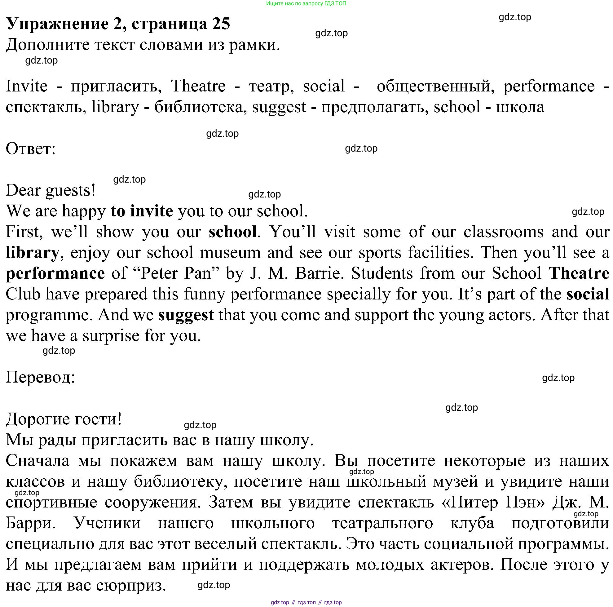 Английский язык (english), 5 класс рабочая тетрадь с контрольными работами (workbook + tests), авторы: Биболетова Мерем Забатовна, Денисенко Ольга Анатольевна, Трубанева Наталия Николаевна, издательство Просвещение, Москва, 2023, страница 25, номер 2, Решение
