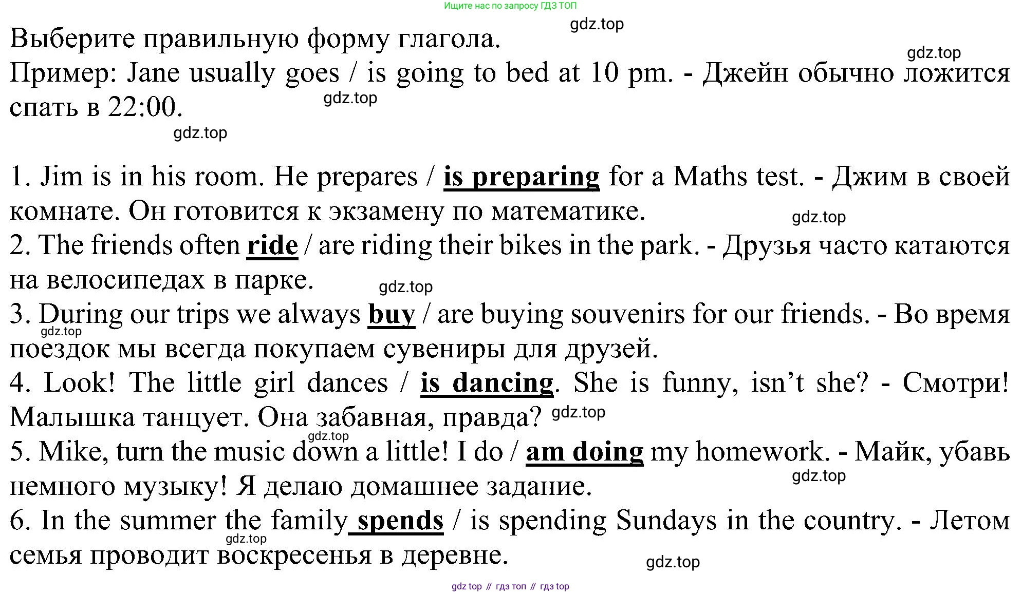Английский язык (english), 5 класс рабочая тетрадь с контрольными работами (workbook + tests), авторы: Биболетова Мерем Забатовна, Денисенко Ольга Анатольевна, Трубанева Наталия Николаевна, издательство Просвещение, Москва, 2023, страница 33, номер 20, Решение