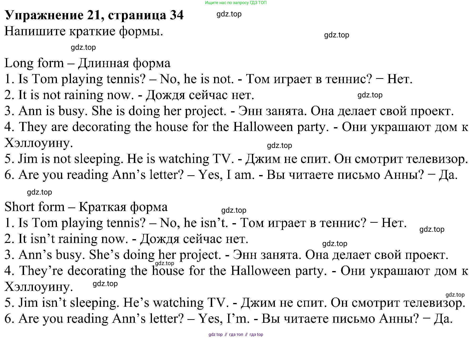 Английский язык (english), 5 класс рабочая тетрадь с контрольными работами (workbook + tests), авторы: Биболетова Мерем Забатовна, Денисенко Ольга Анатольевна, Трубанева Наталия Николаевна, издательство Просвещение, Москва, 2023, страница 34, номер 21, Решение
