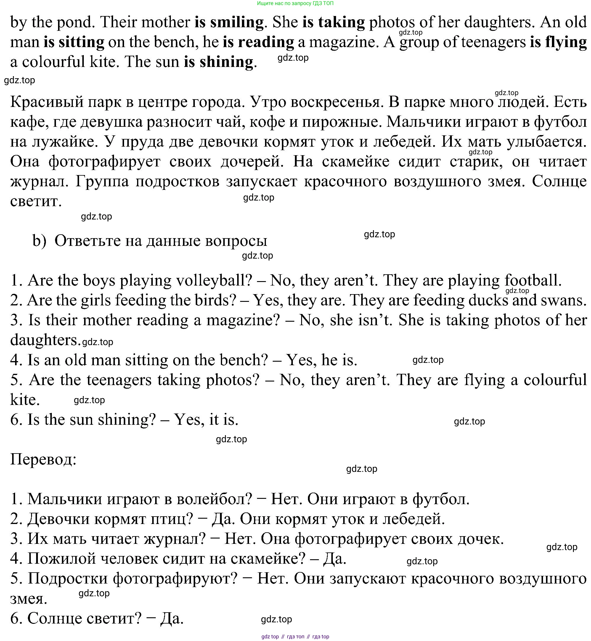 Английский язык (english), 5 класс рабочая тетрадь с контрольными работами (workbook + tests), авторы: Биболетова Мерем Забатовна, Денисенко Ольга Анатольевна, Трубанева Наталия Николаевна, издательство Просвещение, Москва, 2023, страница 34, номер 22, Решение (продолжение 2)