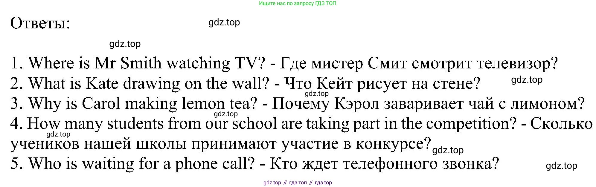 Английский язык (english), 5 класс рабочая тетрадь с контрольными работами (workbook + tests), авторы: Биболетова Мерем Забатовна, Денисенко Ольга Анатольевна, Трубанева Наталия Николаевна, издательство Просвещение, Москва, 2023, страница 35, номер 23, Решение (продолжение 2)