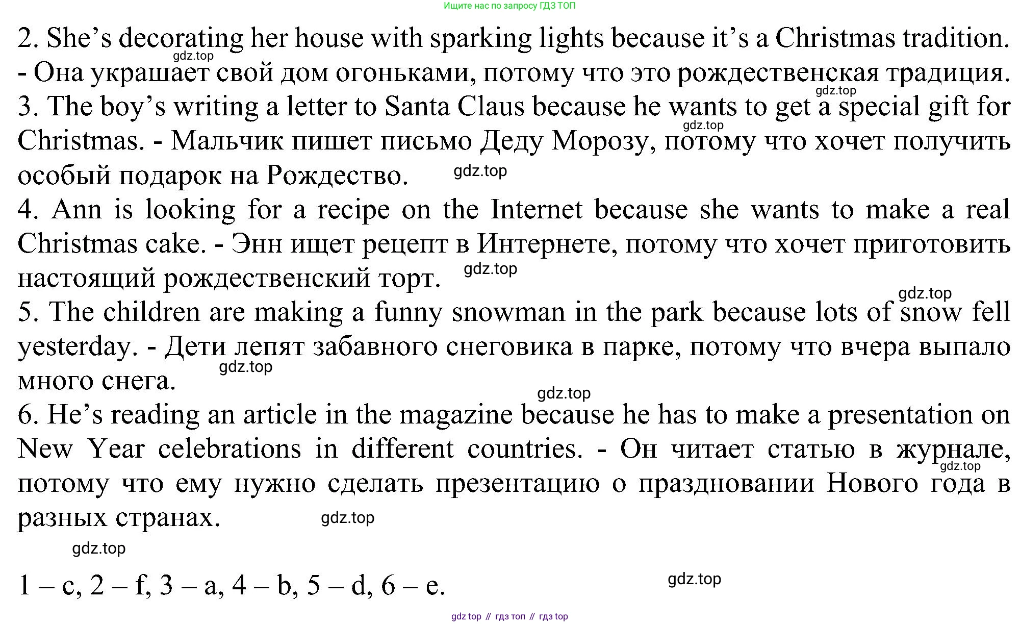 Английский язык (english), 5 класс рабочая тетрадь с контрольными работами (workbook + tests), авторы: Биболетова Мерем Забатовна, Денисенко Ольга Анатольевна, Трубанева Наталия Николаевна, издательство Просвещение, Москва, 2023, страница 36, номер 26, Решение (продолжение 2)