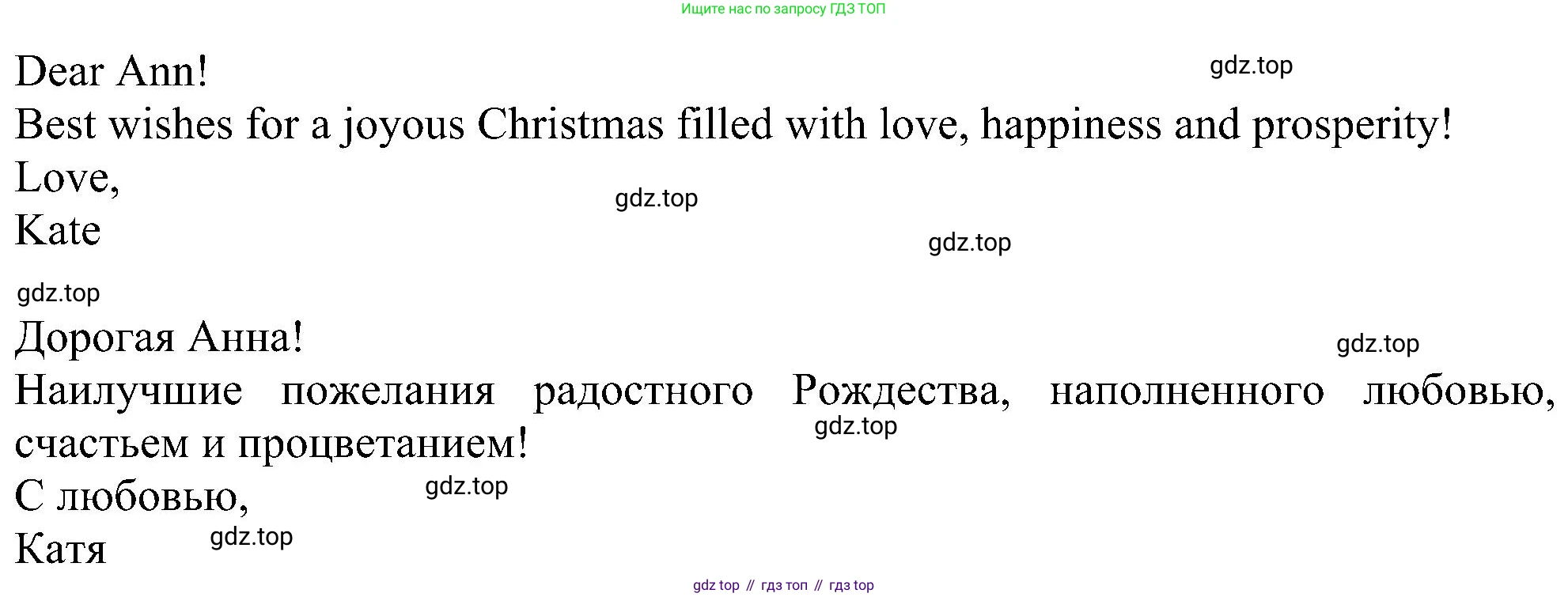 Английский язык (english), 5 класс рабочая тетрадь с контрольными работами (workbook + tests), авторы: Биболетова Мерем Забатовна, Денисенко Ольга Анатольевна, Трубанева Наталия Николаевна, издательство Просвещение, Москва, 2023, страница 37, номер 28, Решение (продолжение 2)