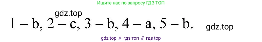 Английский язык (english), 5 класс рабочая тетрадь с контрольными работами (workbook + tests), авторы: Биболетова Мерем Забатовна, Денисенко Ольга Анатольевна, Трубанева Наталия Николаевна, издательство Просвещение, Москва, 2023, страница 37, номер 29, Решение (продолжение 2)
