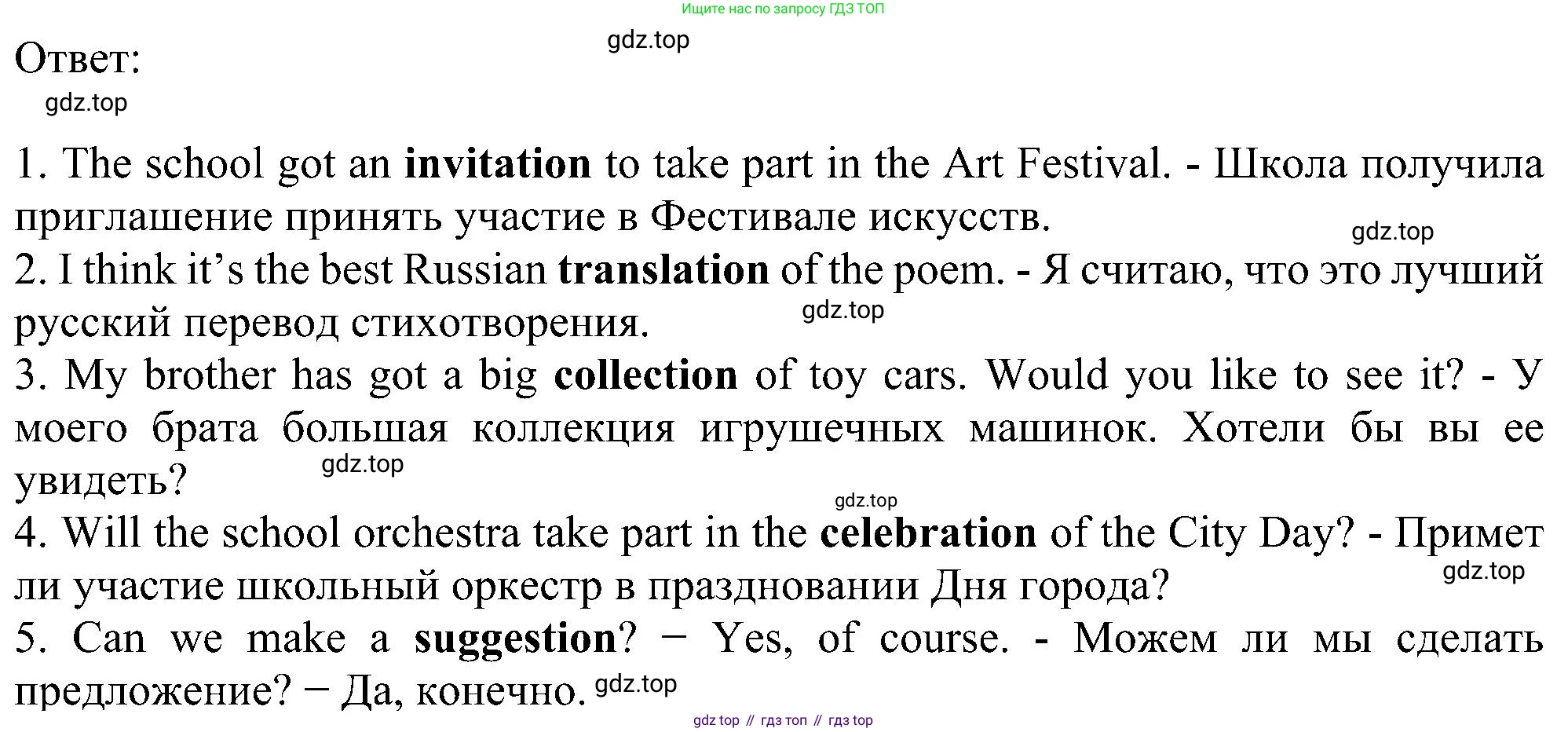 Английский язык (english), 5 класс рабочая тетрадь с контрольными работами (workbook + tests), авторы: Биболетова Мерем Забатовна, Денисенко Ольга Анатольевна, Трубанева Наталия Николаевна, издательство Просвещение, Москва, 2023, страница 25, номер 3, Решение (продолжение 2)