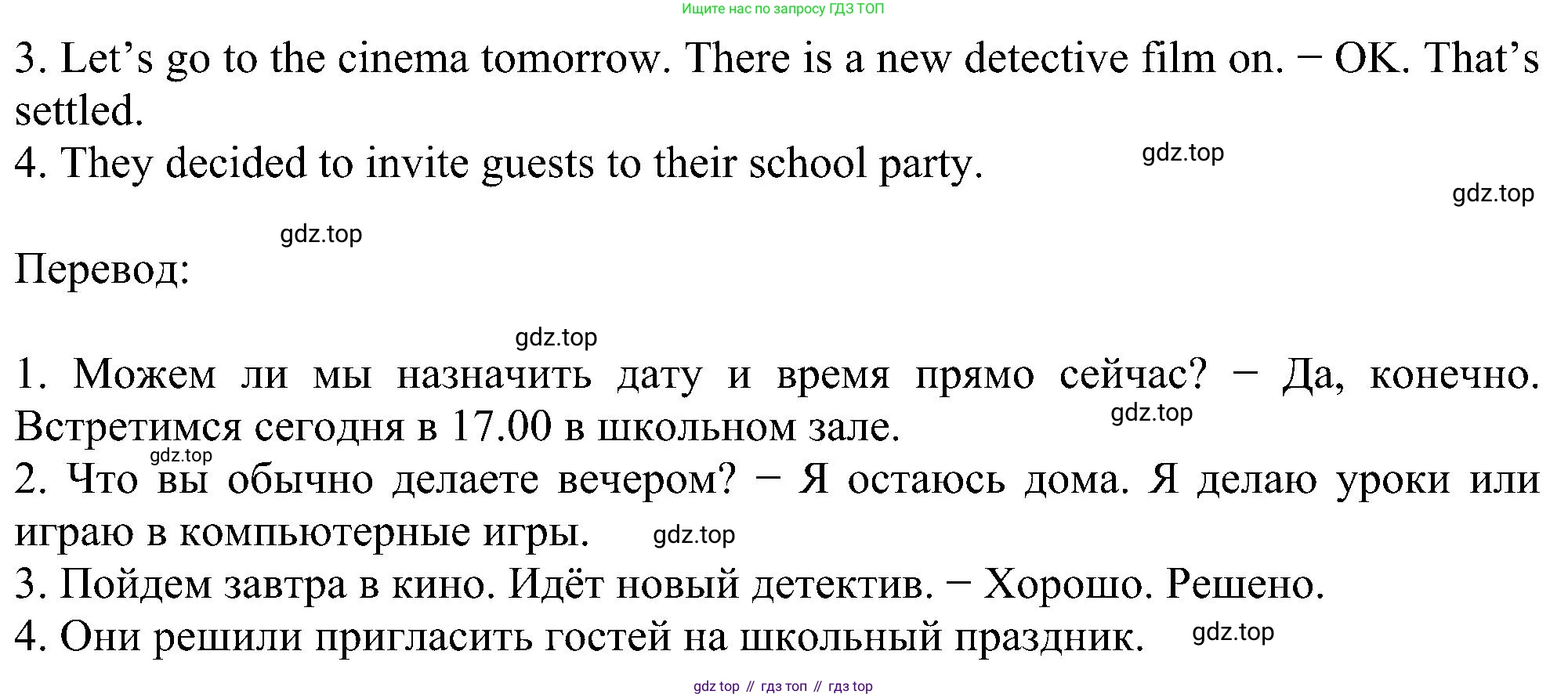 Английский язык (english), 5 класс рабочая тетрадь с контрольными работами (workbook + tests), авторы: Биболетова Мерем Забатовна, Денисенко Ольга Анатольевна, Трубанева Наталия Николаевна, издательство Просвещение, Москва, 2023, страница 26, номер 5, Решение (продолжение 2)