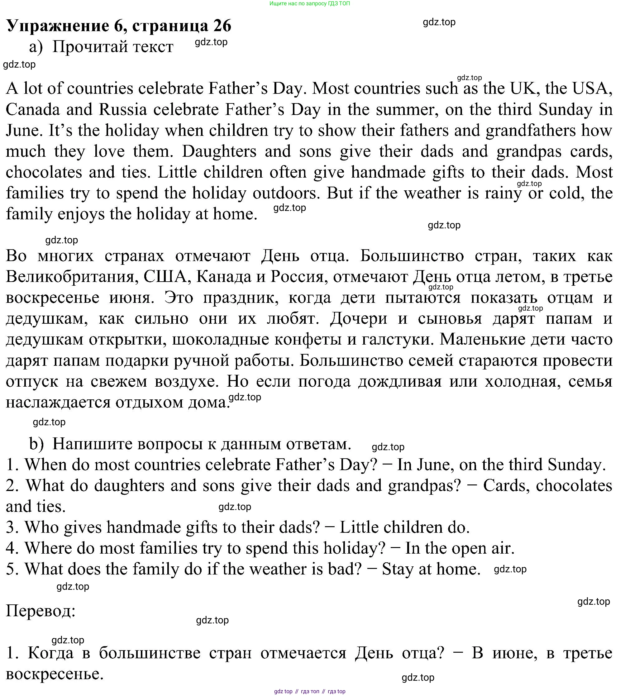 Английский язык (english), 5 класс рабочая тетрадь с контрольными работами (workbook + tests), авторы: Биболетова Мерем Забатовна, Денисенко Ольга Анатольевна, Трубанева Наталия Николаевна, издательство Просвещение, Москва, 2023, страница 26, номер 6, Решение