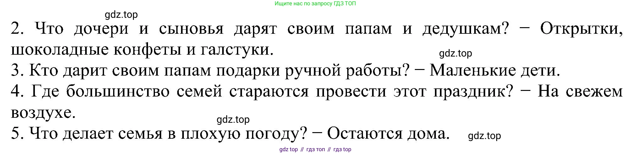 Английский язык (english), 5 класс рабочая тетрадь с контрольными работами (workbook + tests), авторы: Биболетова Мерем Забатовна, Денисенко Ольга Анатольевна, Трубанева Наталия Николаевна, издательство Просвещение, Москва, 2023, страница 26, номер 6, Решение (продолжение 2)