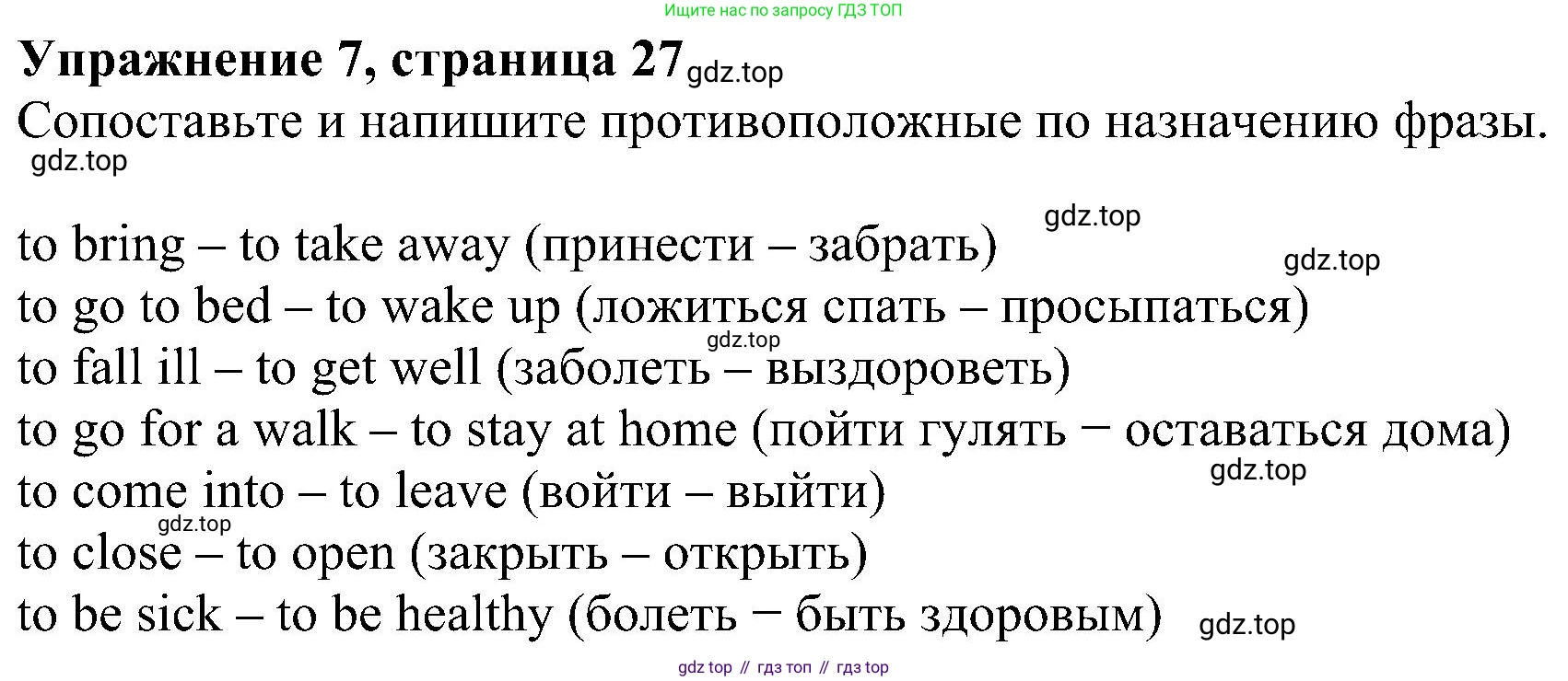 Английский язык (english), 5 класс рабочая тетрадь с контрольными работами (workbook + tests), авторы: Биболетова Мерем Забатовна, Денисенко Ольга Анатольевна, Трубанева Наталия Николаевна, издательство Просвещение, Москва, 2023, страница 27, номер 7, Решение