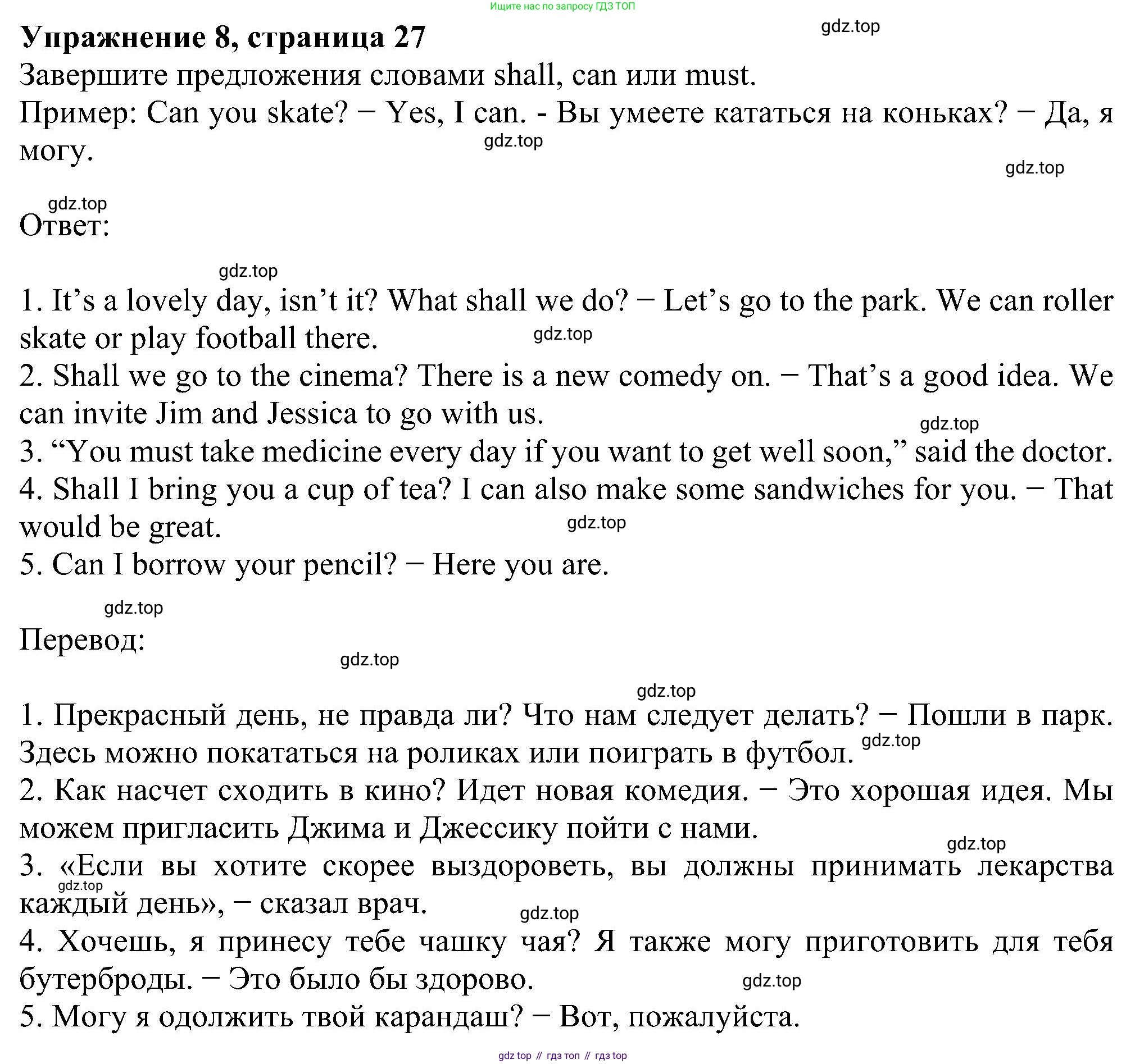 Английский язык (english), 5 класс рабочая тетрадь с контрольными работами (workbook + tests), авторы: Биболетова Мерем Забатовна, Денисенко Ольга Анатольевна, Трубанева Наталия Николаевна, издательство Просвещение, Москва, 2023, страница 27, номер 8, Решение