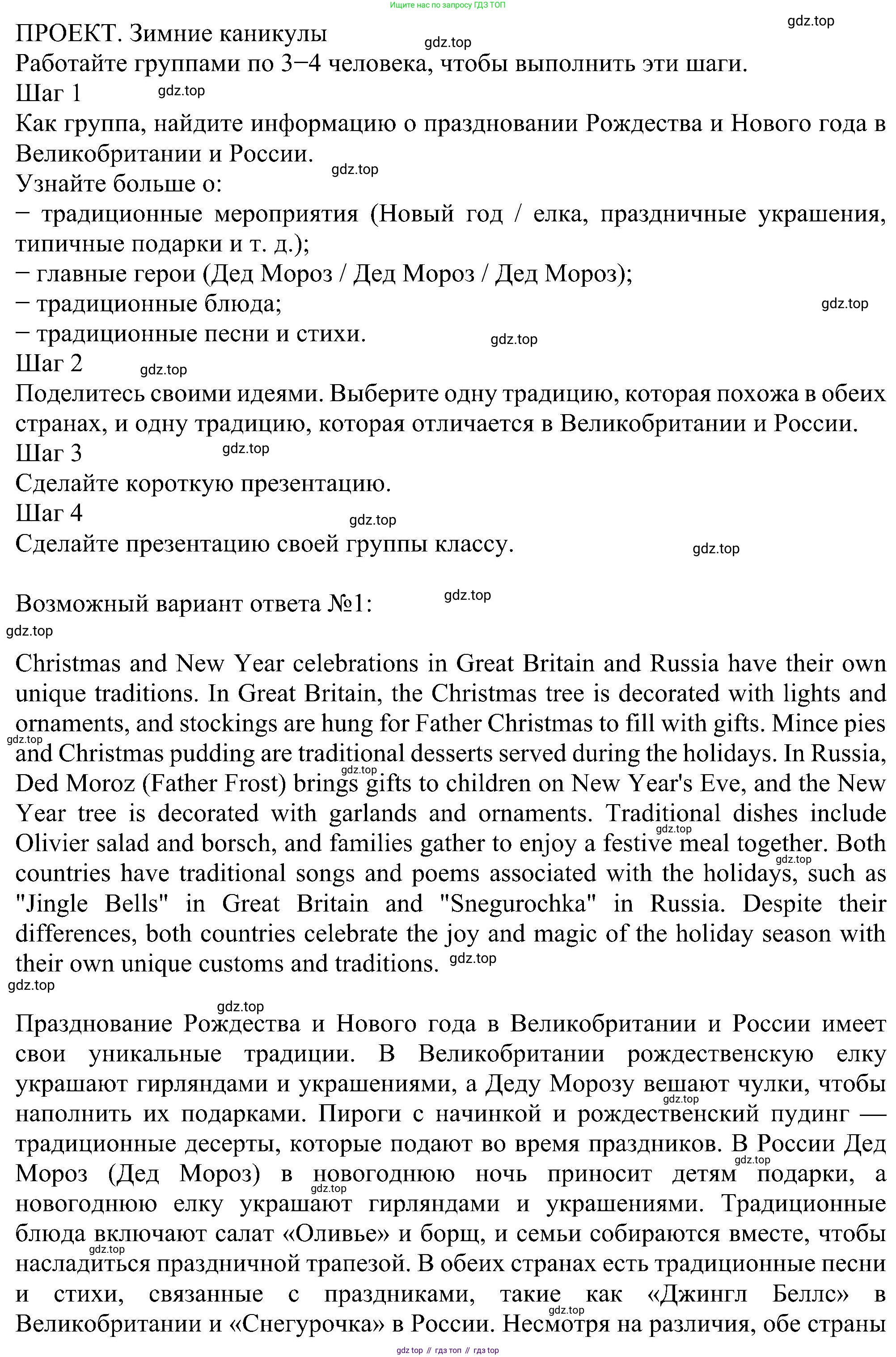 Английский язык (english), 5 класс рабочая тетрадь с контрольными работами (workbook + tests), авторы: Биболетова Мерем Забатовна, Денисенко Ольга Анатольевна, Трубанева Наталия Николаевна, издательство Просвещение, Москва, 2023, страница 41, номер 1, Решение