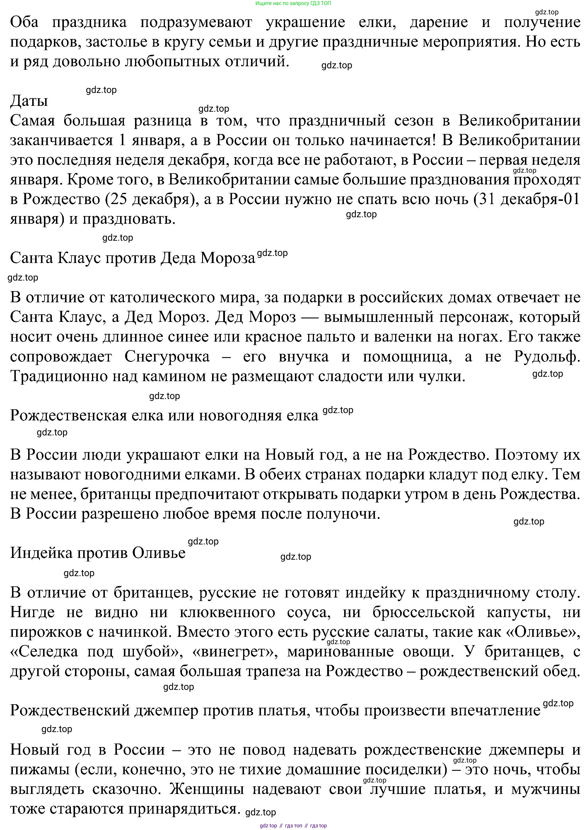 Английский язык (english), 5 класс рабочая тетрадь с контрольными работами (workbook + tests), авторы: Биболетова Мерем Забатовна, Денисенко Ольга Анатольевна, Трубанева Наталия Николаевна, издательство Просвещение, Москва, 2023, страница 41, номер 1, Решение (продолжение 3)