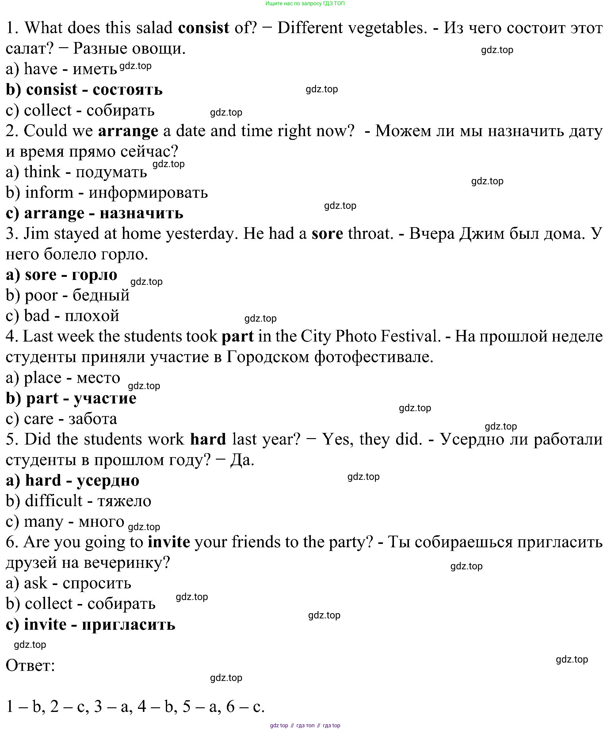 Английский язык (english), 5 класс рабочая тетрадь с контрольными работами (workbook + tests), авторы: Биболетова Мерем Забатовна, Денисенко Ольга Анатольевна, Трубанева Наталия Николаевна, издательство Просвещение, Москва, 2023, страница 85, номер 2, Решение (продолжение 2)