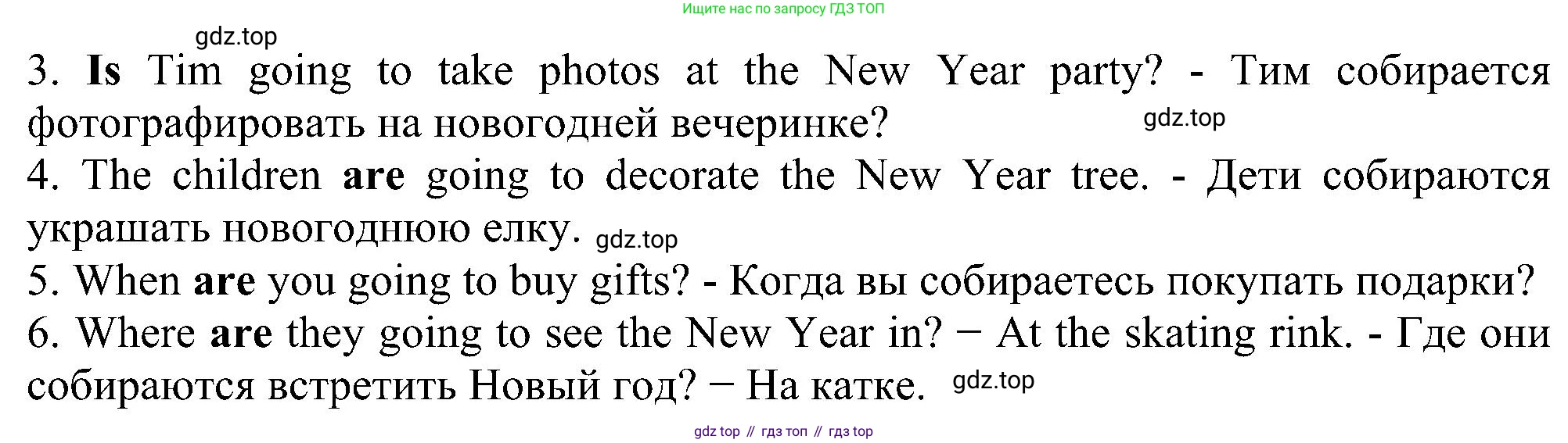 Английский язык (english), 5 класс рабочая тетрадь с контрольными работами (workbook + tests), авторы: Биболетова Мерем Забатовна, Денисенко Ольга Анатольевна, Трубанева Наталия Николаевна, издательство Просвещение, Москва, 2023, страница 86, номер 3, Решение (продолжение 2)