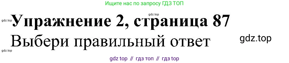Английский язык (english), 5 класс рабочая тетрадь с контрольными работами (workbook + tests), авторы: Биболетова Мерем Забатовна, Денисенко Ольга Анатольевна, Трубанева Наталия Николаевна, издательство Просвещение, Москва, 2023, страница 87, номер 2, Решение