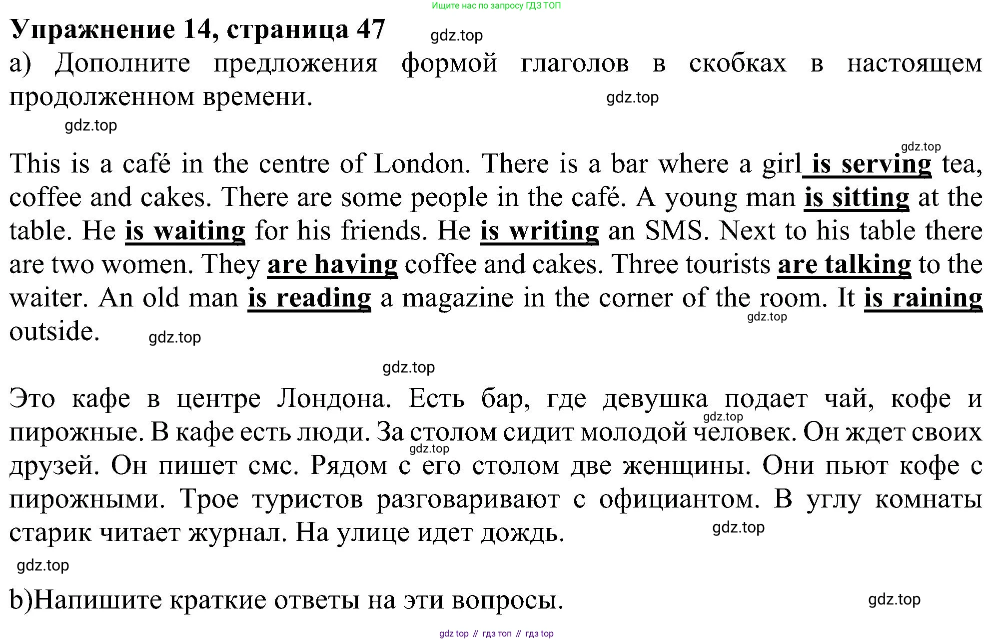 Английский язык (english), 5 класс рабочая тетрадь с контрольными работами (workbook + tests), авторы: Биболетова Мерем Забатовна, Денисенко Ольга Анатольевна, Трубанева Наталия Николаевна, издательство Просвещение, Москва, 2023, страница 47, номер 14, Решение
