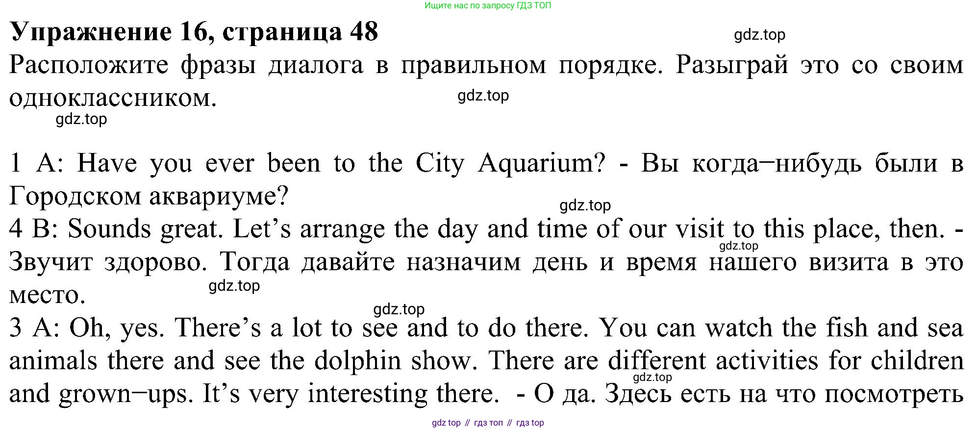 Английский язык (english), 5 класс рабочая тетрадь с контрольными работами (workbook + tests), авторы: Биболетова Мерем Забатовна, Денисенко Ольга Анатольевна, Трубанева Наталия Николаевна, издательство Просвещение, Москва, 2023, страница 48, номер 16, Решение