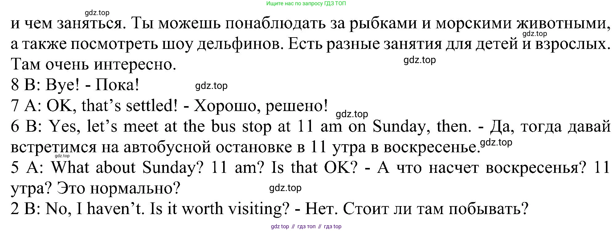 Английский язык (english), 5 класс рабочая тетрадь с контрольными работами (workbook + tests), авторы: Биболетова Мерем Забатовна, Денисенко Ольга Анатольевна, Трубанева Наталия Николаевна, издательство Просвещение, Москва, 2023, страница 48, номер 16, Решение (продолжение 2)