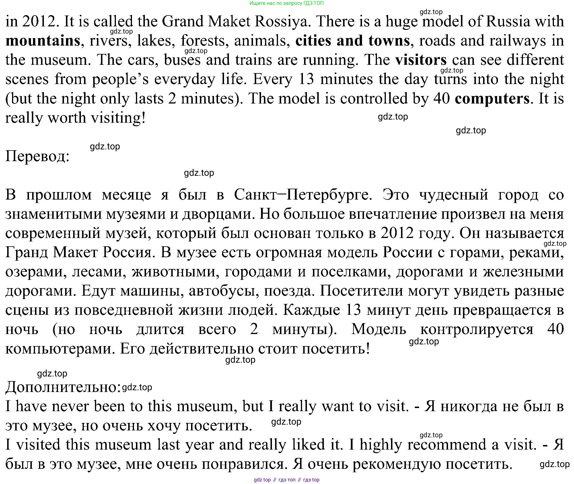 Английский язык (english), 5 класс рабочая тетрадь с контрольными работами (workbook + tests), авторы: Биболетова Мерем Забатовна, Денисенко Ольга Анатольевна, Трубанева Наталия Николаевна, издательство Просвещение, Москва, 2023, страница 48, номер 18, Решение (продолжение 2)