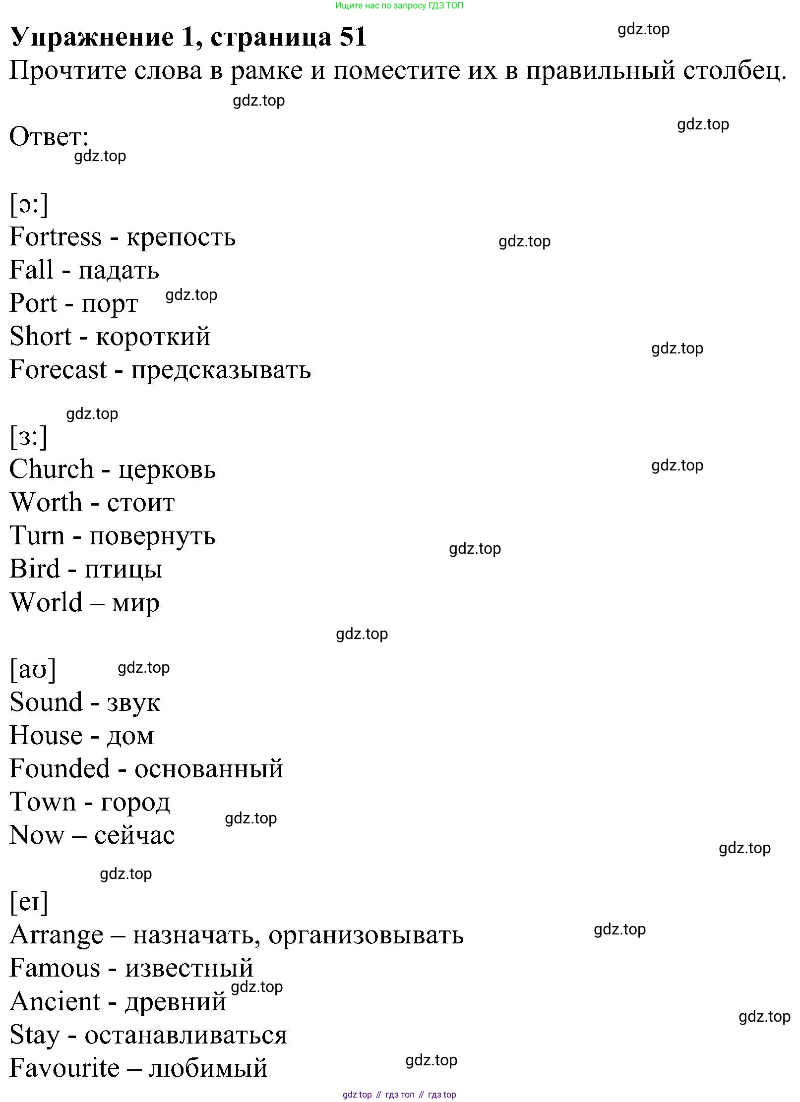 Английский язык (english), 5 класс рабочая тетрадь с контрольными работами (workbook + tests), авторы: Биболетова Мерем Забатовна, Денисенко Ольга Анатольевна, Трубанева Наталия Николаевна, издательство Просвещение, Москва, 2023, страница 51, номер 19, Решение