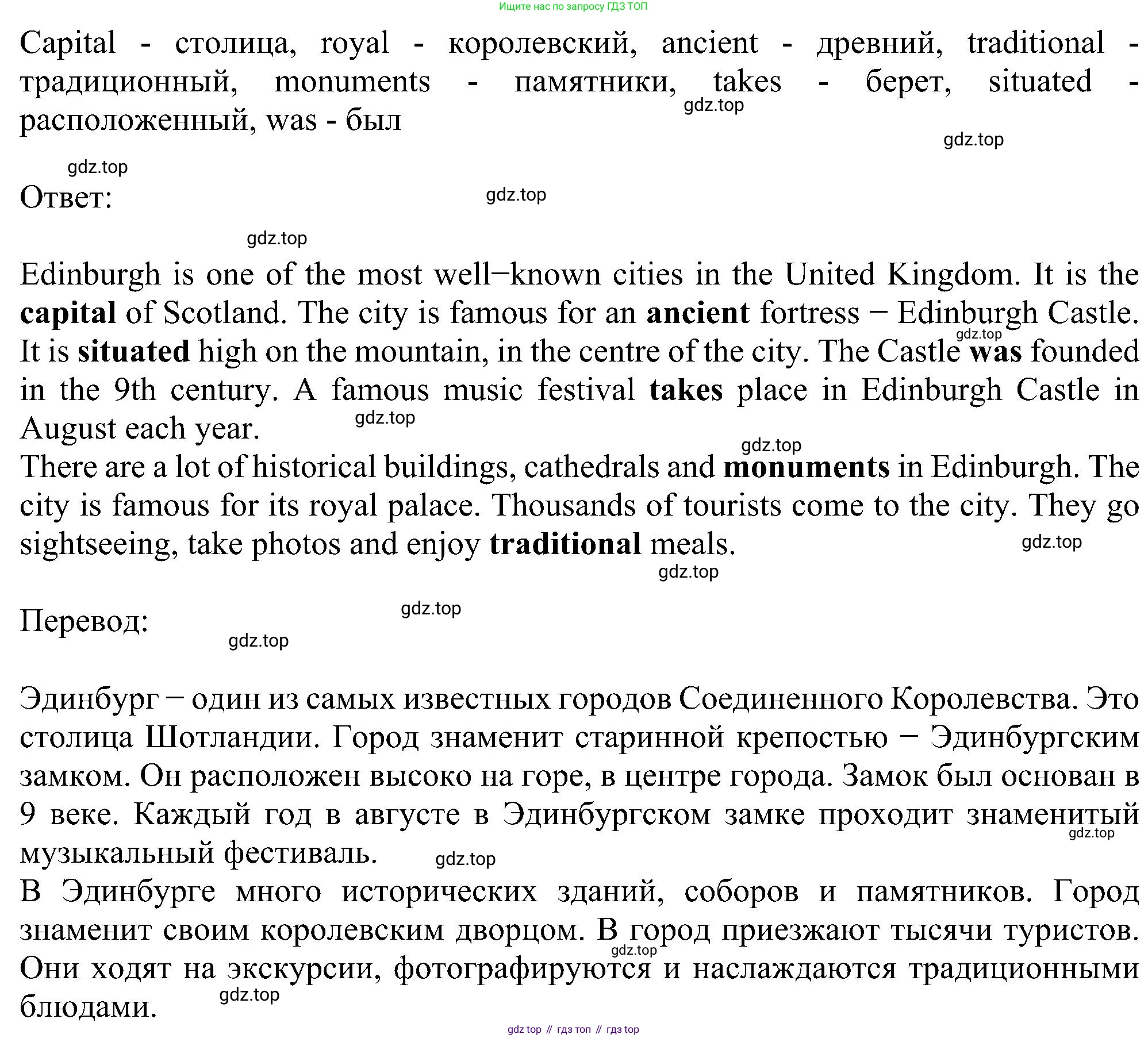 Английский язык (english), 5 класс рабочая тетрадь с контрольными работами (workbook + tests), авторы: Биболетова Мерем Забатовна, Денисенко Ольга Анатольевна, Трубанева Наталия Николаевна, издательство Просвещение, Москва, 2023, страница 53, номер 24, Решение (продолжение 2)