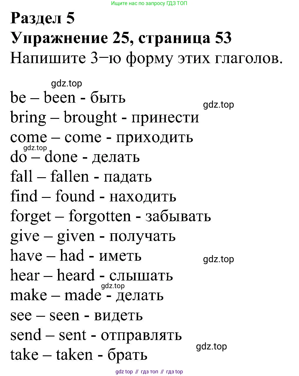 Английский язык (english), 5 класс рабочая тетрадь с контрольными работами (workbook + tests), авторы: Биболетова Мерем Забатовна, Денисенко Ольга Анатольевна, Трубанева Наталия Николаевна, издательство Просвещение, Москва, 2023, страница 53, номер 25, Решение