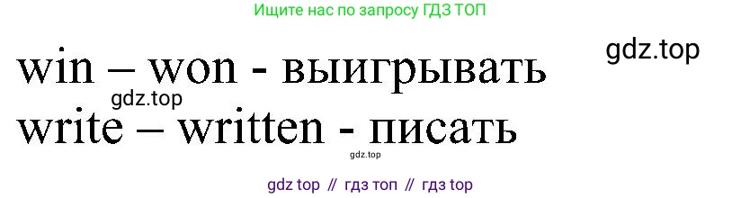 Английский язык (english), 5 класс рабочая тетрадь с контрольными работами (workbook + tests), авторы: Биболетова Мерем Забатовна, Денисенко Ольга Анатольевна, Трубанева Наталия Николаевна, издательство Просвещение, Москва, 2023, страница 53, номер 25, Решение (продолжение 2)