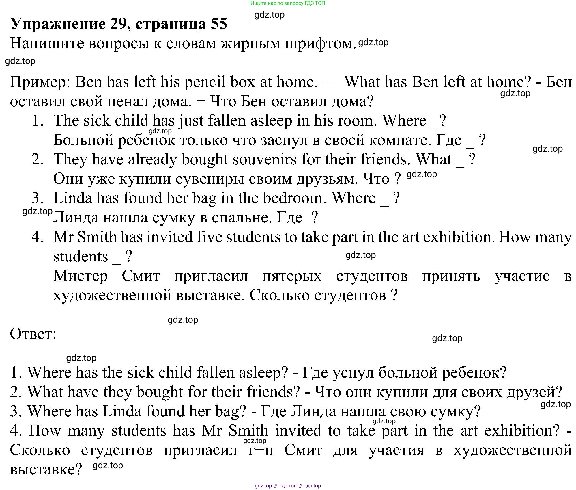Английский язык (english), 5 класс рабочая тетрадь с контрольными работами (workbook + tests), авторы: Биболетова Мерем Забатовна, Денисенко Ольга Анатольевна, Трубанева Наталия Николаевна, издательство Просвещение, Москва, 2023, страница 55, номер 29, Решение
