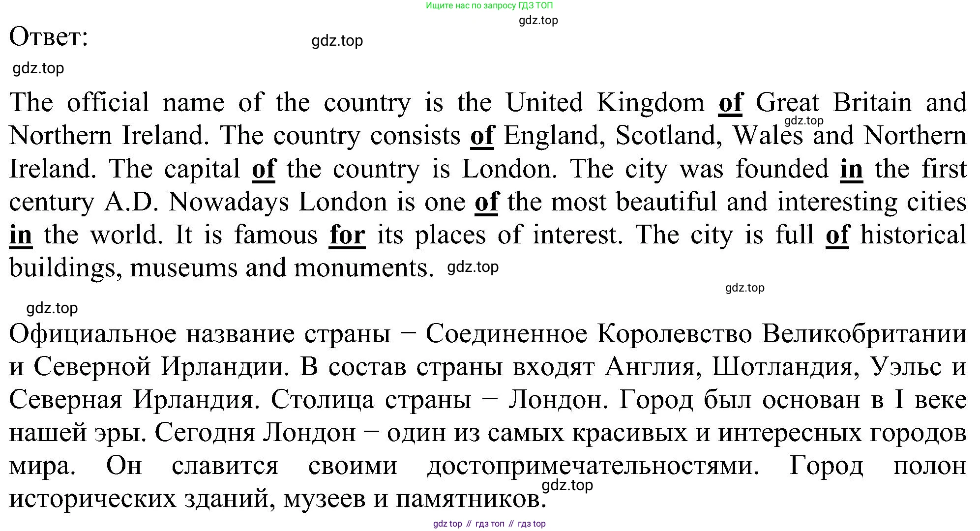Английский язык (english), 5 класс рабочая тетрадь с контрольными работами (workbook + tests), авторы: Биболетова Мерем Забатовна, Денисенко Ольга Анатольевна, Трубанева Наталия Николаевна, издательство Просвещение, Москва, 2023, страница 42, номер 3, Решение (продолжение 2)