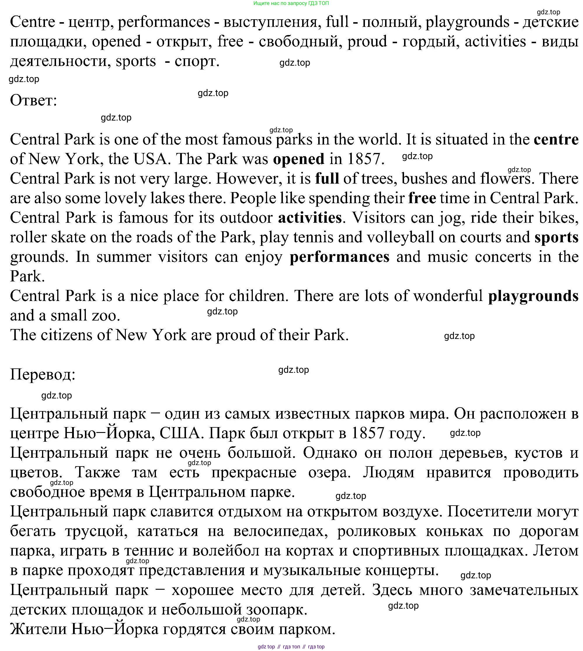 Английский язык (english), 5 класс рабочая тетрадь с контрольными работами (workbook + tests), авторы: Биболетова Мерем Забатовна, Денисенко Ольга Анатольевна, Трубанева Наталия Николаевна, издательство Просвещение, Москва, 2023, страница 55, номер 30, Решение (продолжение 2)