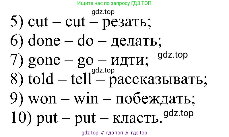 Английский язык (english), 5 класс рабочая тетрадь с контрольными работами (workbook + tests), авторы: Биболетова Мерем Забатовна, Денисенко Ольга Анатольевна, Трубанева Наталия Николаевна, издательство Просвещение, Москва, 2023, страница 56, номер 31, Решение (продолжение 2)