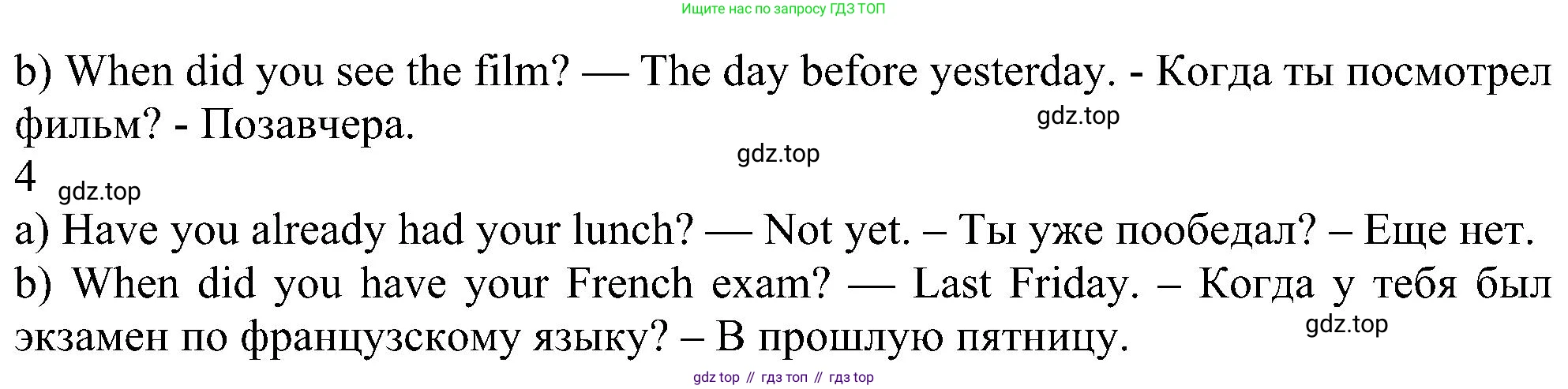 Английский язык (english), 5 класс рабочая тетрадь с контрольными работами (workbook + tests), авторы: Биболетова Мерем Забатовна, Денисенко Ольга Анатольевна, Трубанева Наталия Николаевна, издательство Просвещение, Москва, 2023, страница 56, номер 33, Решение (продолжение 2)