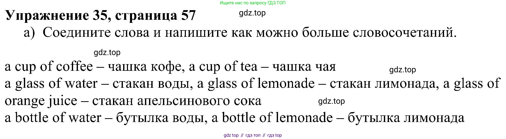 Английский язык (english), 5 класс рабочая тетрадь с контрольными работами (workbook + tests), авторы: Биболетова Мерем Забатовна, Денисенко Ольга Анатольевна, Трубанева Наталия Николаевна, издательство Просвещение, Москва, 2023, страница 57, номер 35, Решение