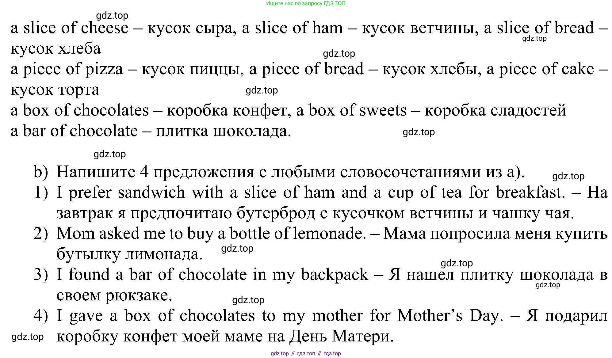 Английский язык (english), 5 класс рабочая тетрадь с контрольными работами (workbook + tests), авторы: Биболетова Мерем Забатовна, Денисенко Ольга Анатольевна, Трубанева Наталия Николаевна, издательство Просвещение, Москва, 2023, страница 57, номер 35, Решение (продолжение 2)