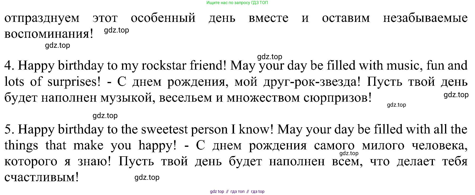 Английский язык (english), 5 класс рабочая тетрадь с контрольными работами (workbook + tests), авторы: Биболетова Мерем Забатовна, Денисенко Ольга Анатольевна, Трубанева Наталия Николаевна, издательство Просвещение, Москва, 2023, страница 57, номер 36, Решение (продолжение 2)