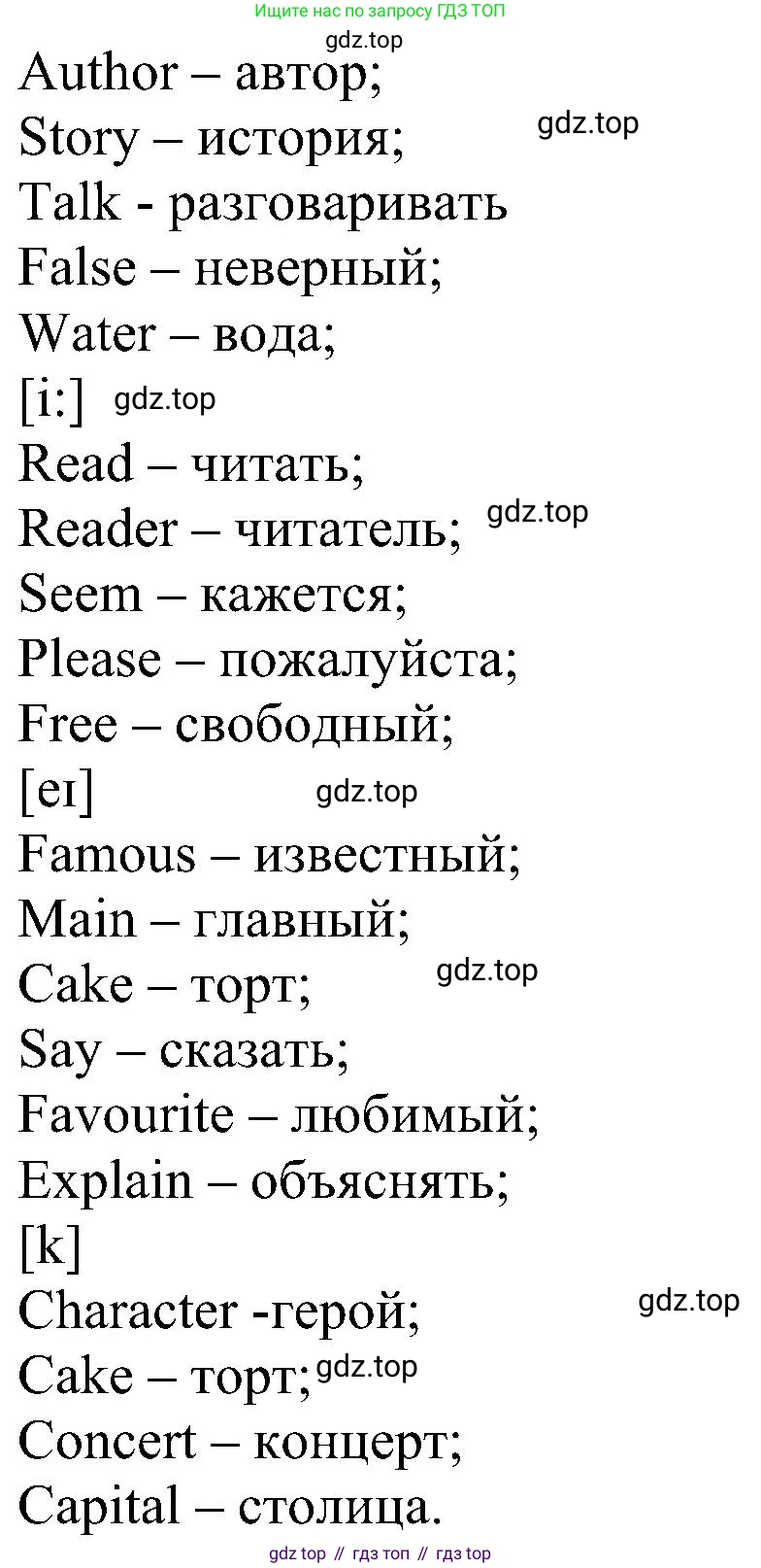 Английский язык (english), 5 класс рабочая тетрадь с контрольными работами (workbook + tests), авторы: Биболетова Мерем Забатовна, Денисенко Ольга Анатольевна, Трубанева Наталия Николаевна, издательство Просвещение, Москва, 2023, страница 58, номер 38, Решение (продолжение 2)