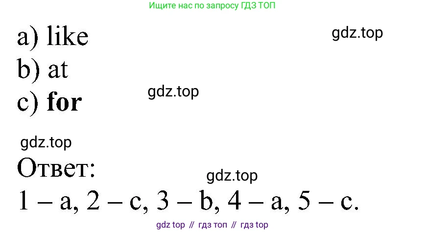 Английский язык (english), 5 класс рабочая тетрадь с контрольными работами (workbook + tests), авторы: Биболетова Мерем Забатовна, Денисенко Ольга Анатольевна, Трубанева Наталия Николаевна, издательство Просвещение, Москва, 2023, страница 43, номер 4, Решение (продолжение 2)