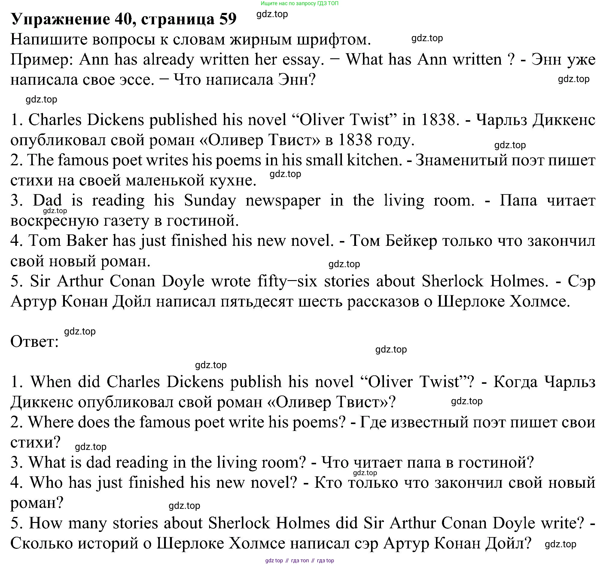 Английский язык (english), 5 класс рабочая тетрадь с контрольными работами (workbook + tests), авторы: Биболетова Мерем Забатовна, Денисенко Ольга Анатольевна, Трубанева Наталия Николаевна, издательство Просвещение, Москва, 2023, страница 59, номер 40, Решение