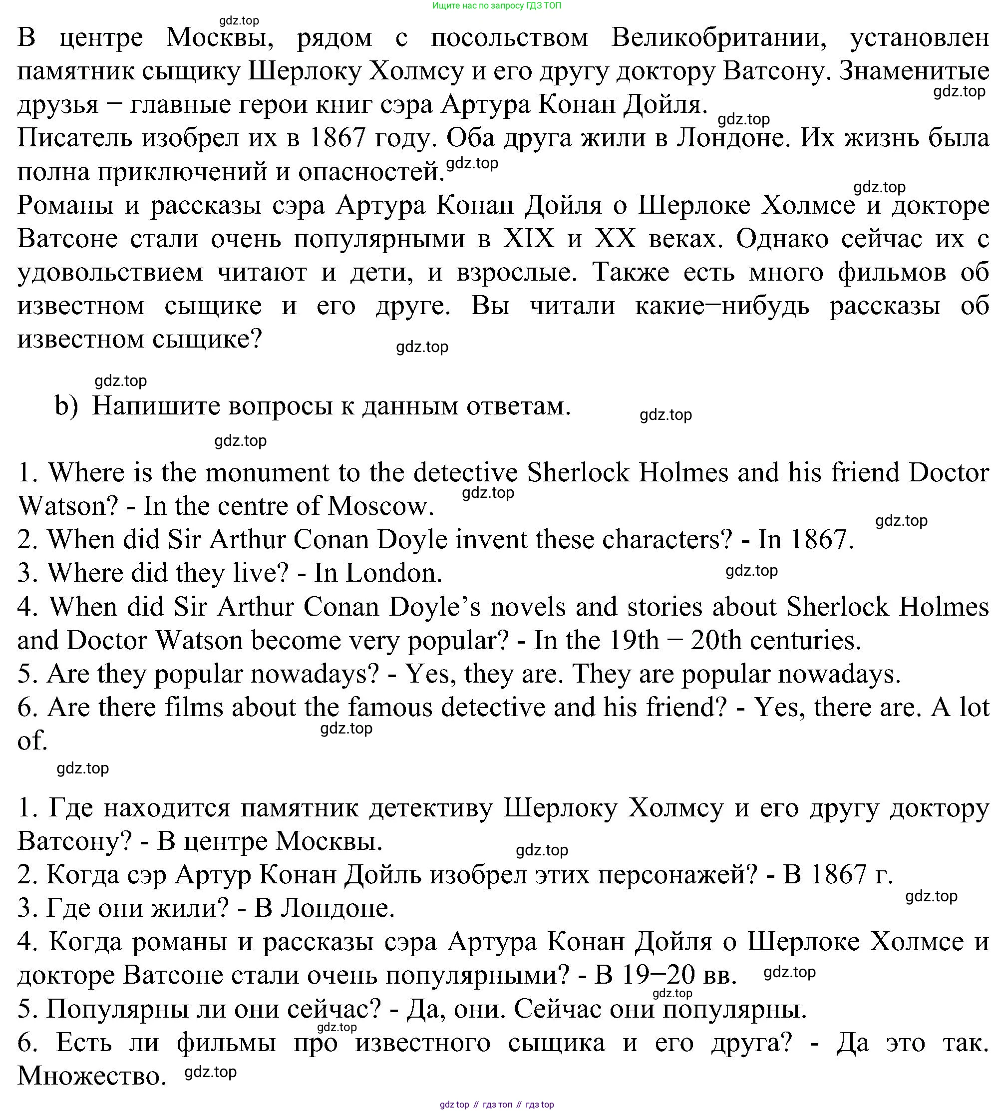 Английский язык (english), 5 класс рабочая тетрадь с контрольными работами (workbook + tests), авторы: Биболетова Мерем Забатовна, Денисенко Ольга Анатольевна, Трубанева Наталия Николаевна, издательство Просвещение, Москва, 2023, страница 60, номер 42, Решение (продолжение 2)