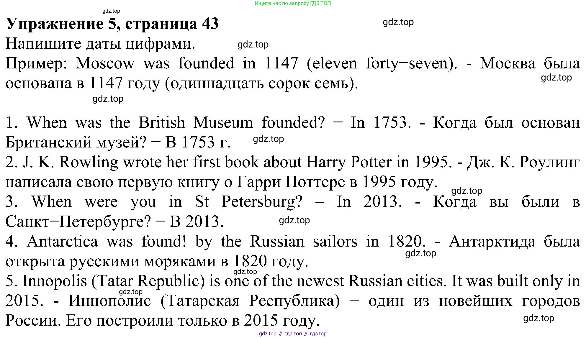 Английский язык (english), 5 класс рабочая тетрадь с контрольными работами (workbook + tests), авторы: Биболетова Мерем Забатовна, Денисенко Ольга Анатольевна, Трубанева Наталия Николаевна, издательство Просвещение, Москва, 2023, страница 43, номер 5, Решение